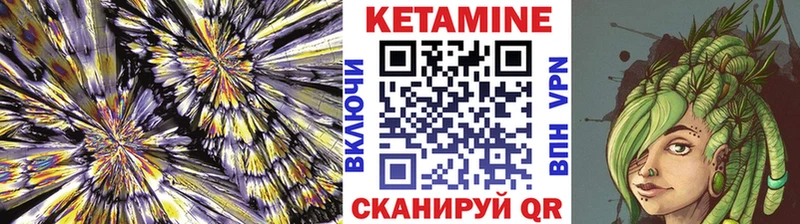 КЕТАМИН VHQ  darknet наркотические препараты  Лесной  где купить наркотик 