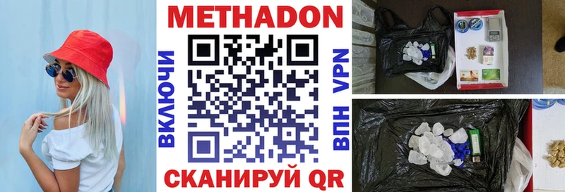 МЕТАДОН кристалл  Лесной 