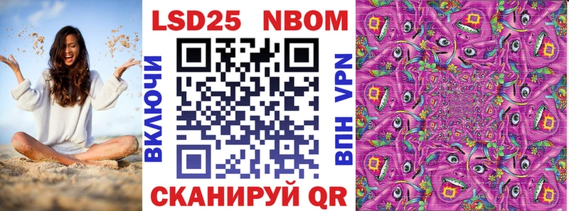 Марки NBOMe 1,5мг  Лесной 